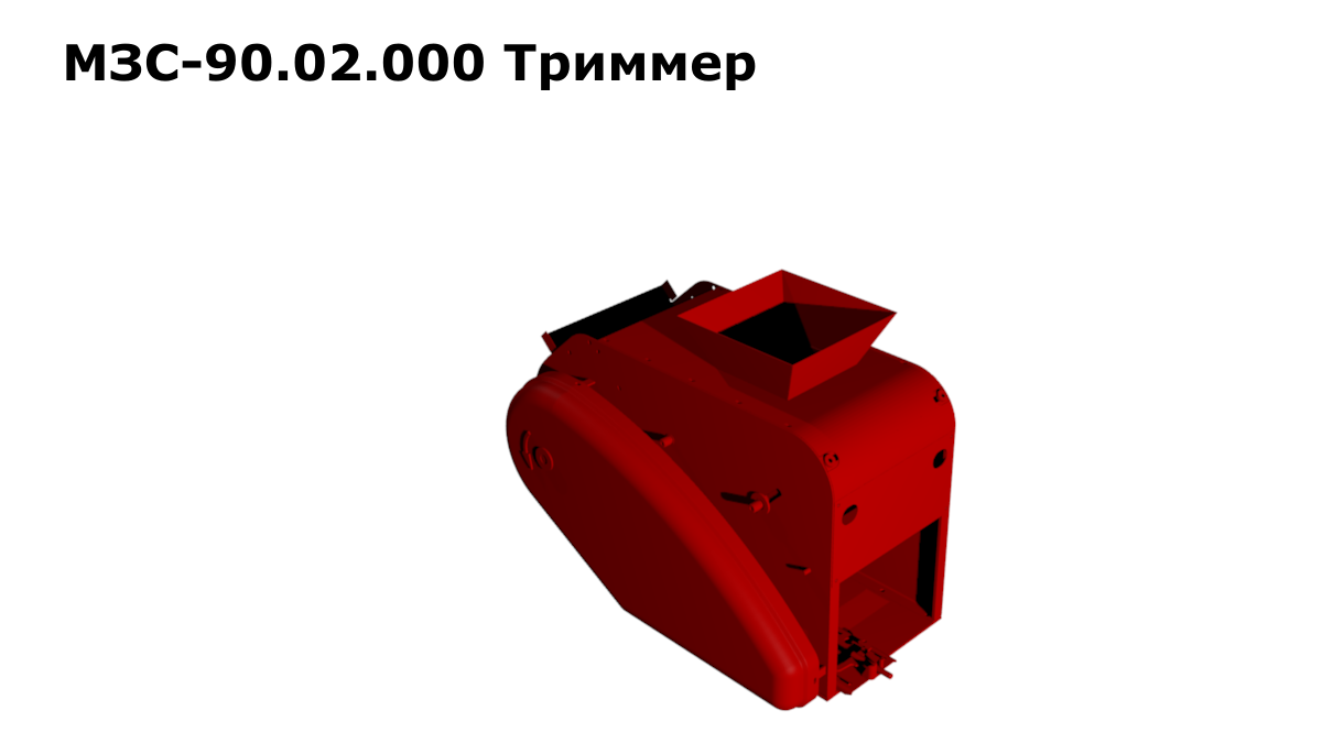 Запасные части МЗС 90.02.000 Триммер  (З/Ч)