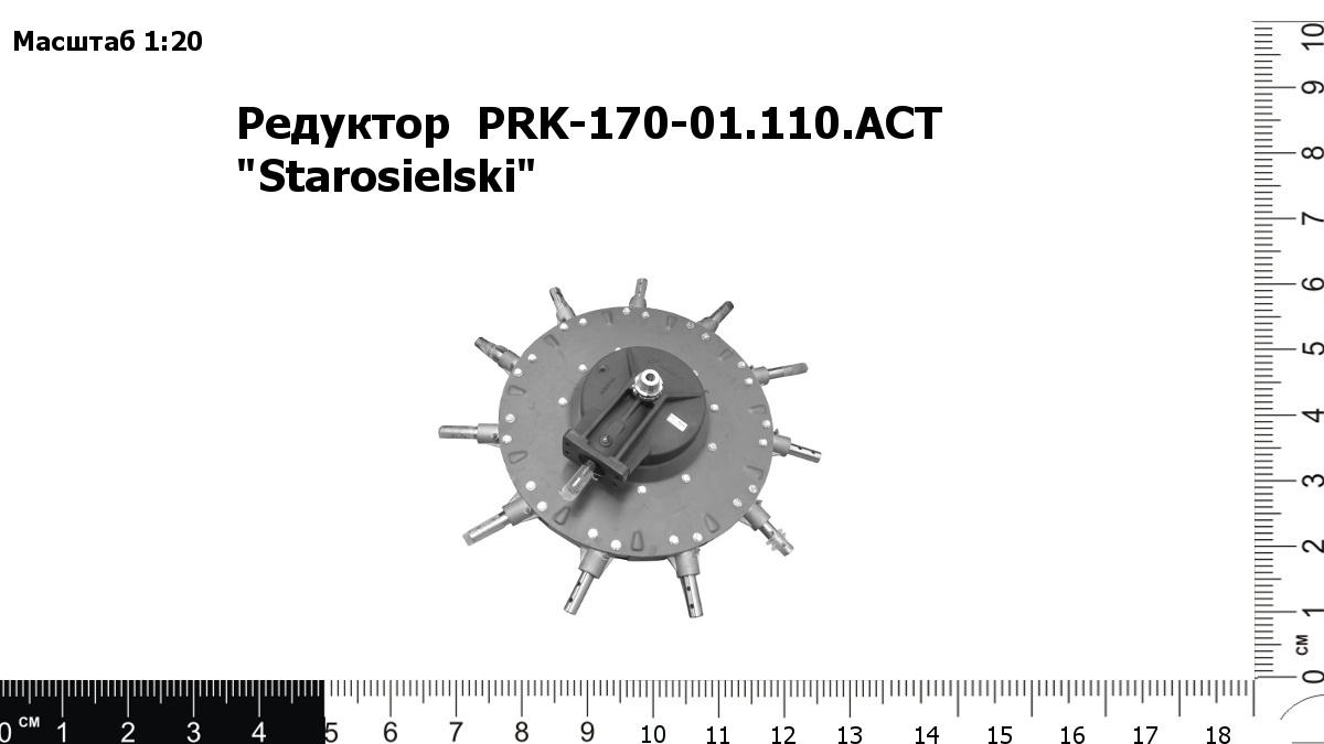 Запасные части Редуктор  PRK-170-01.110.ACT "Starosielski"