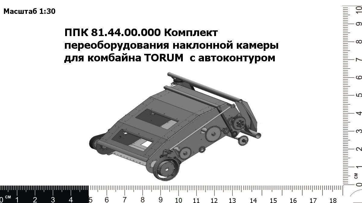 Схема наклонной камеры комбайна