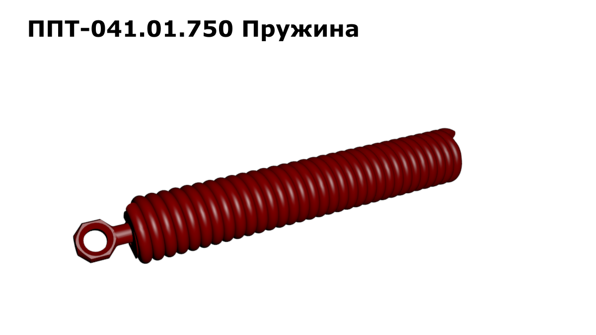 1 750 000. ППТ 041.01.750. Пресс подборщик ППТ-041 Тукан. ППТ 041.01.530. ППТ 041.01.612.