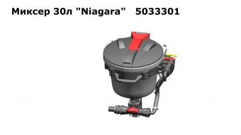 Запасные части Миксер 30л "Niagara"   5033301
