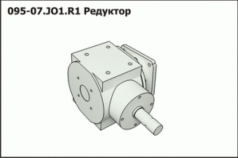 Запасные части Редуктор 095-07 JО1.R1 Starosielski(Польша) c комплектом :Болты по DIN-EN24017
